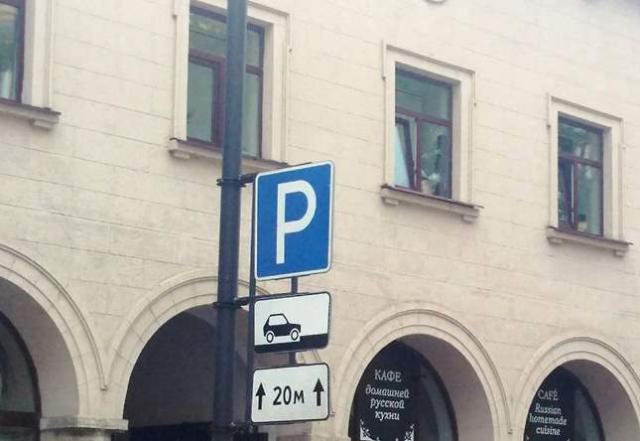 В Петербурге раскроют данные нарушителей правил платной парковки | Фото: Ксения Якубовская