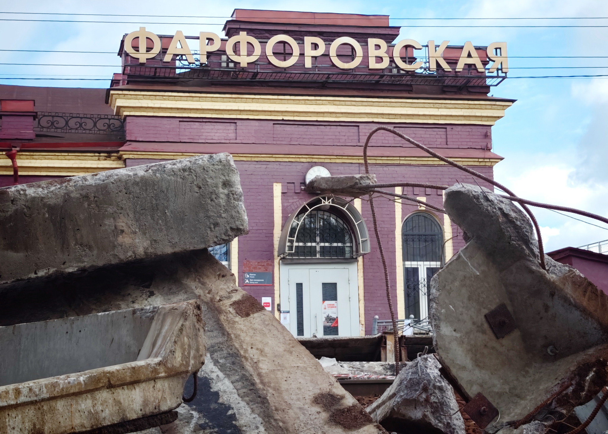 Фарфоровская3_Ше-Ма.jpg Фарфоровская3_Ше-Ма.jpg