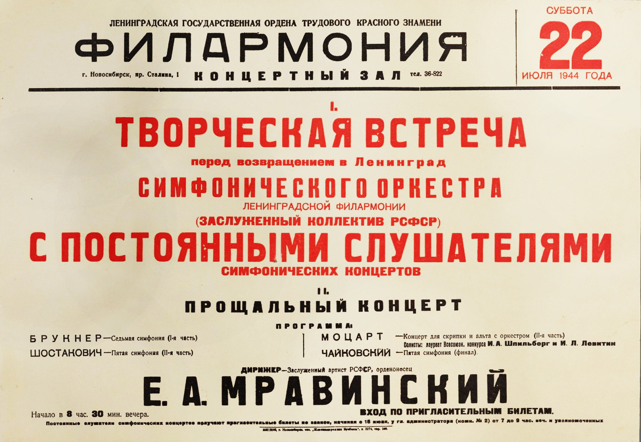 афиша2.jpg