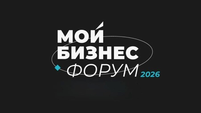 На крупнейшем форуме «МОЙ БИЗНЕС» предприниматели обсудили юридическую агрессию шрифтопродавца «ТайпТайп» 