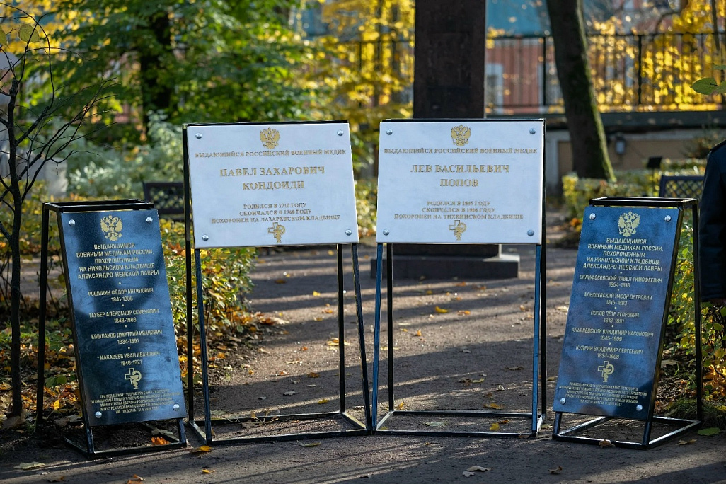 На Тихвинском кладбище установлены памятные доски военным медикам | ФОТО предоставлено Благотворительным фондом имени Погосяна Грачьи Мисаковича