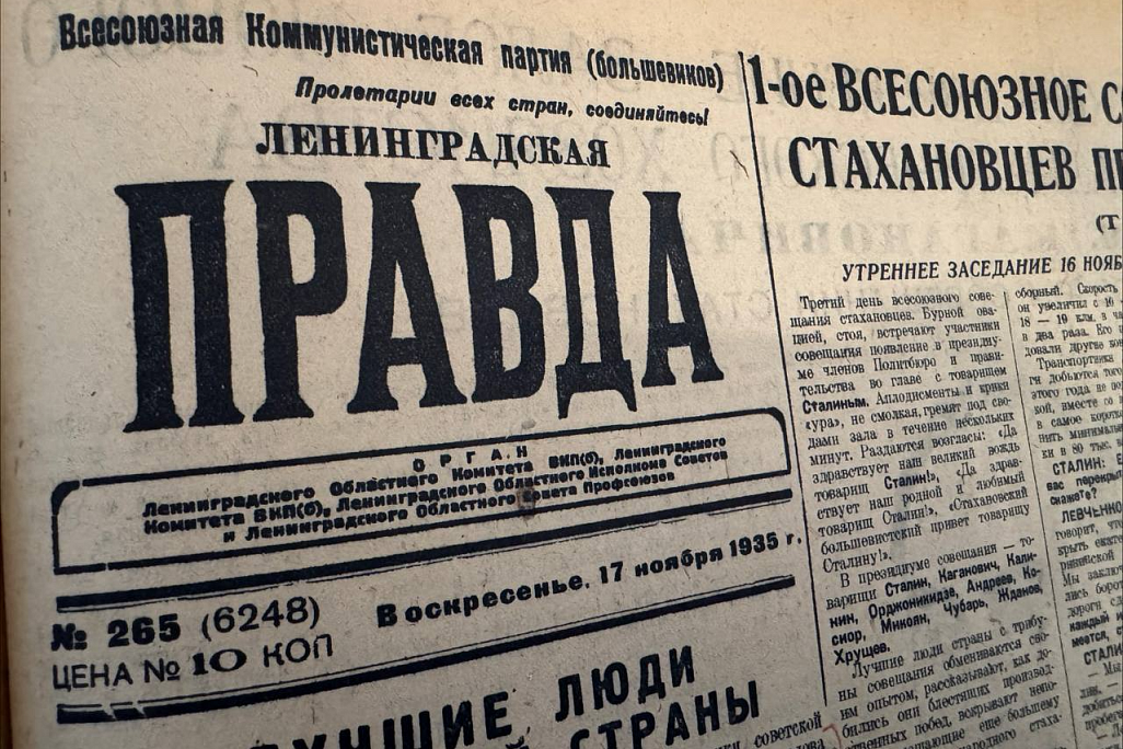 Газетный зал. О чем писала пресса в ХIХ и ХХ веках? | 