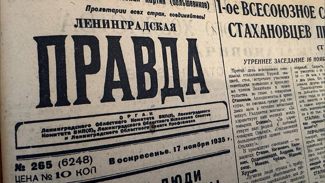 Газетный зал. О чем писала пресса в ХIХ и ХХ веках?