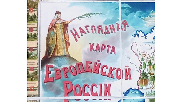 РНБ представила широкой публике все многообразие мирового картографичес­кого наследия
