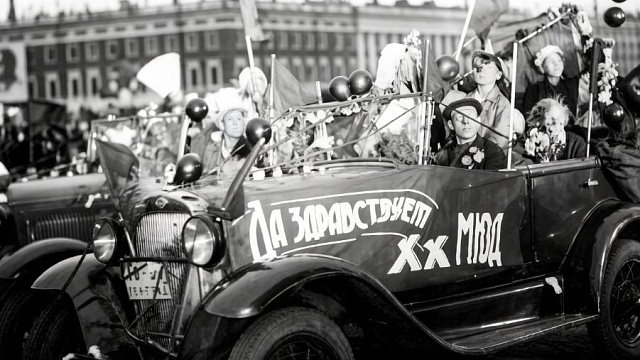 Забытая аббревиатура: что такое МЮД и почему его отмечали?