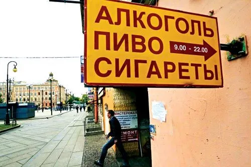 Свободная гавань контрабандистов | Поход в подпольный магазин, торгующий контрафактными алкоголем и табаком, может плачевно закончиться и для покупателя, и для государства. Человек получит отравление, а страна недосчитается денег в бюджете. ФОТО Александра ДЕМЬЯНЧУКА/ТАСС