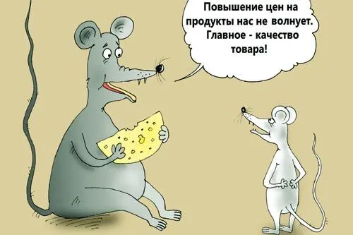 Ценовые виражи | РИСУНОК Валерия ТАРАСЕНКО