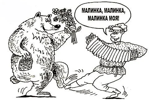 Малиновое лето | РИСУНОК Леонида МЕЛЬНИКА 