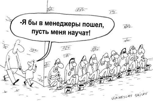 Рабы не мы | РИСУНОК Вячеслава ШИЛОВА