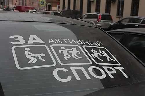 Готов к труду и спорту? | ФОТО Дмитрия СОКОЛОВА