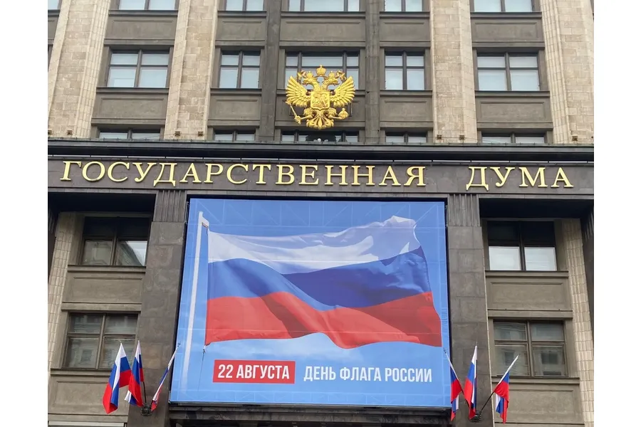 Госдума нового созыва соберется 30 сентября | 