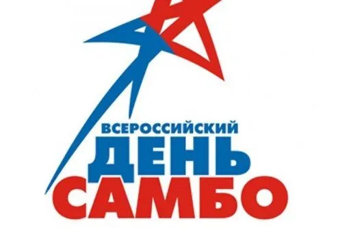 Самбо как философия жизни | 