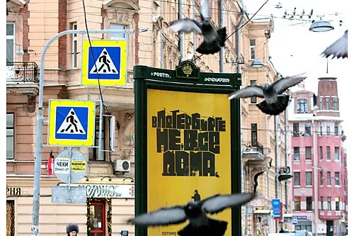 Рождение бомжа | Социальная реклама, призванная привлечь внимание горожан к проблеме бездомности. В январе в городе появилось восемь таких плакатов. А надо бы, наверное, на каждом углу. ФОТО Дмитрия СОКОЛОВА 