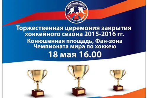 Награды найдут юных хоккеистов | 