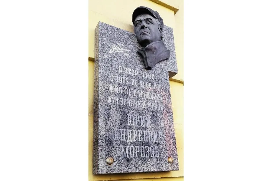 «Отец всех побед»: как Юрий Морозов привёл «Зенит» к первой бронзе — и где теперь живёт его память в Петербурге | ФОТО АВТОРА
