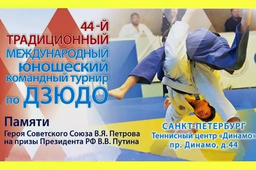Дзюдо вместо уроков | 