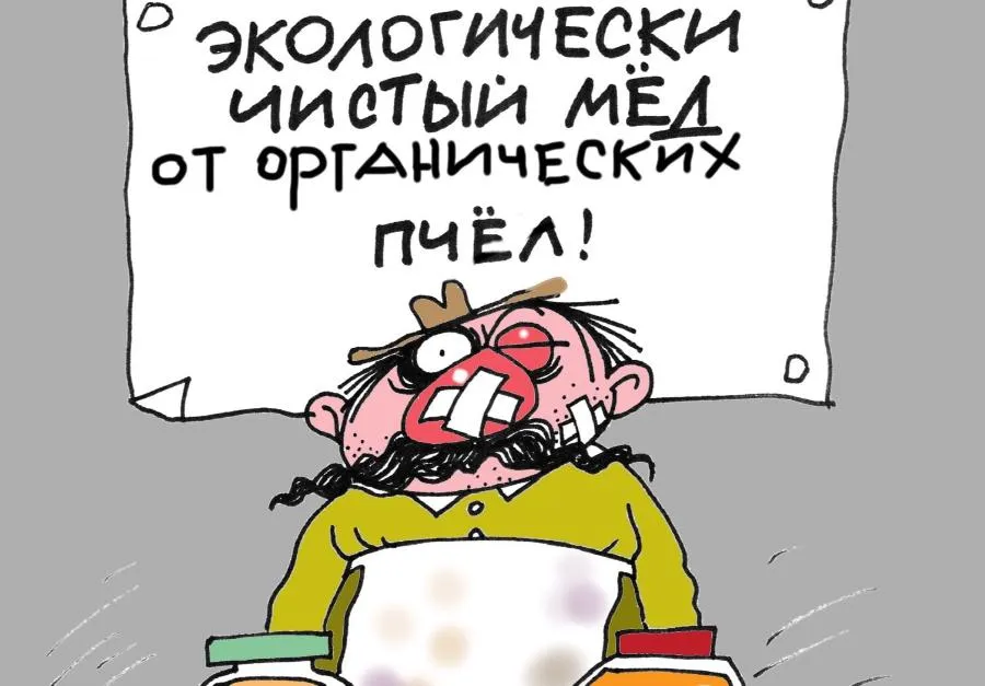 «Чистая» трапеза. Ни одна отрасль сельского хозяйства не рождалась в таких муках, как органическое земледелие | Рисунок Михаила ЛАРИЧЕВА