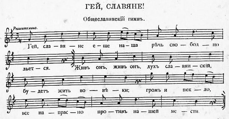 Панславизм: как возникла идея всеславянского единства? | Из коллекции РНБ/Репродукция автора