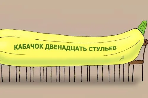 Овощ холодного лета | РИСУНОК Валерия ТАРАСЕНКО 